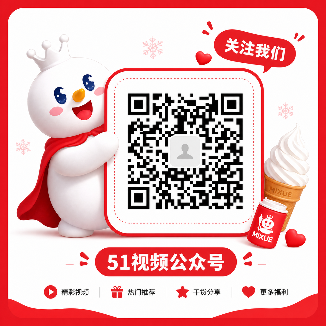 四虎公众号二维码
